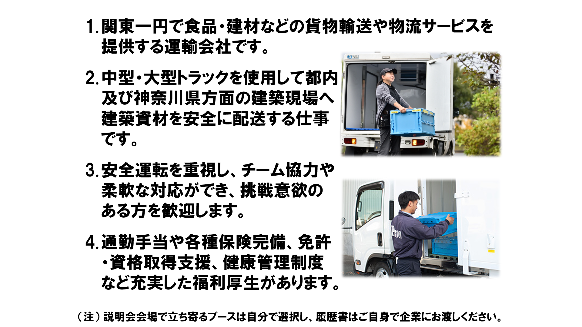 仕事、バイト、正社員